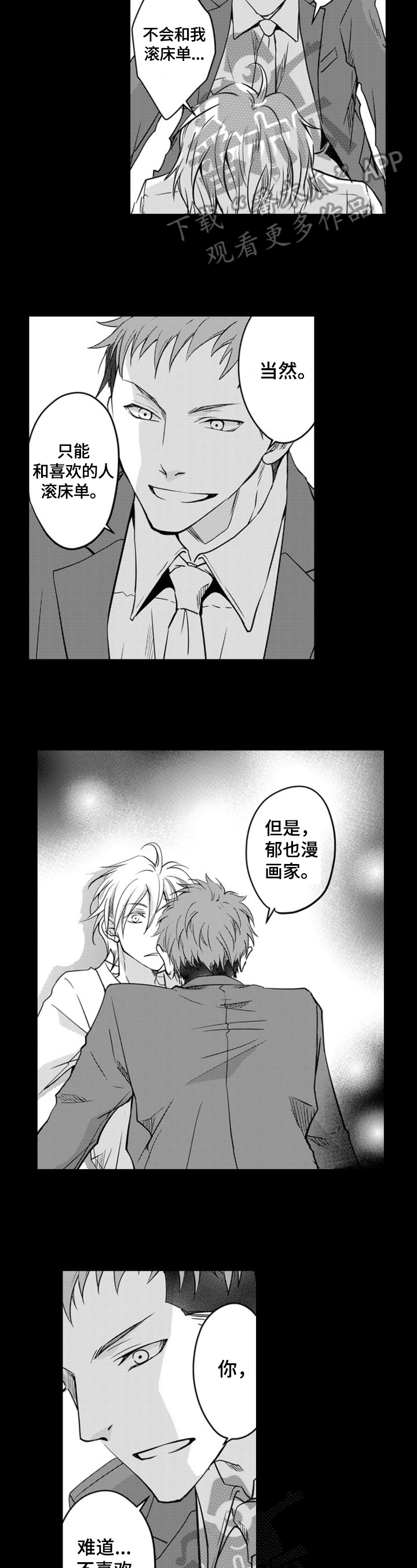 第15章：好梦2
