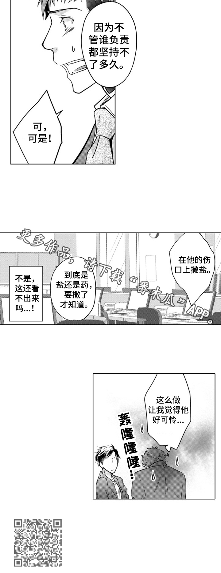 第13章：聘用原因6