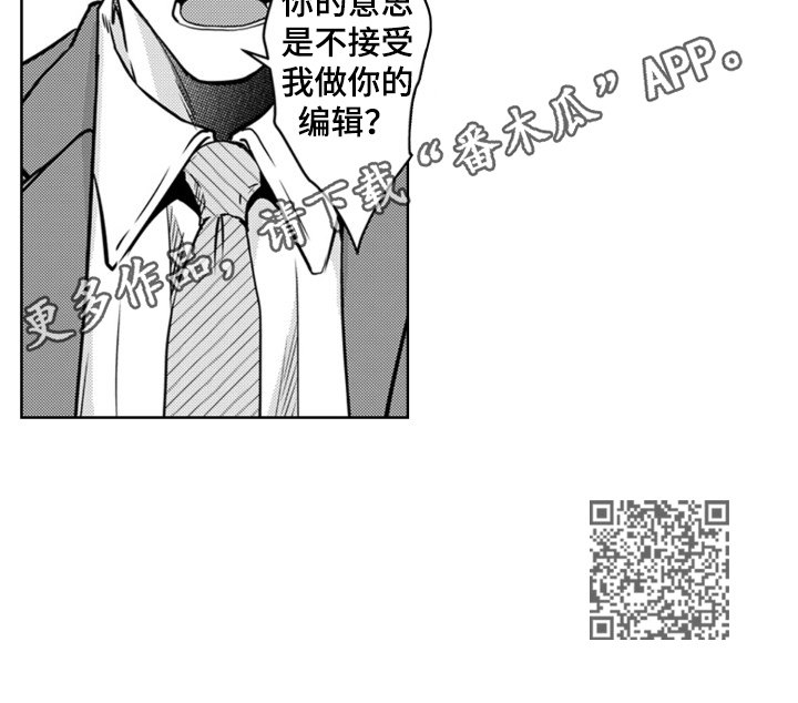 第6章：道歉7