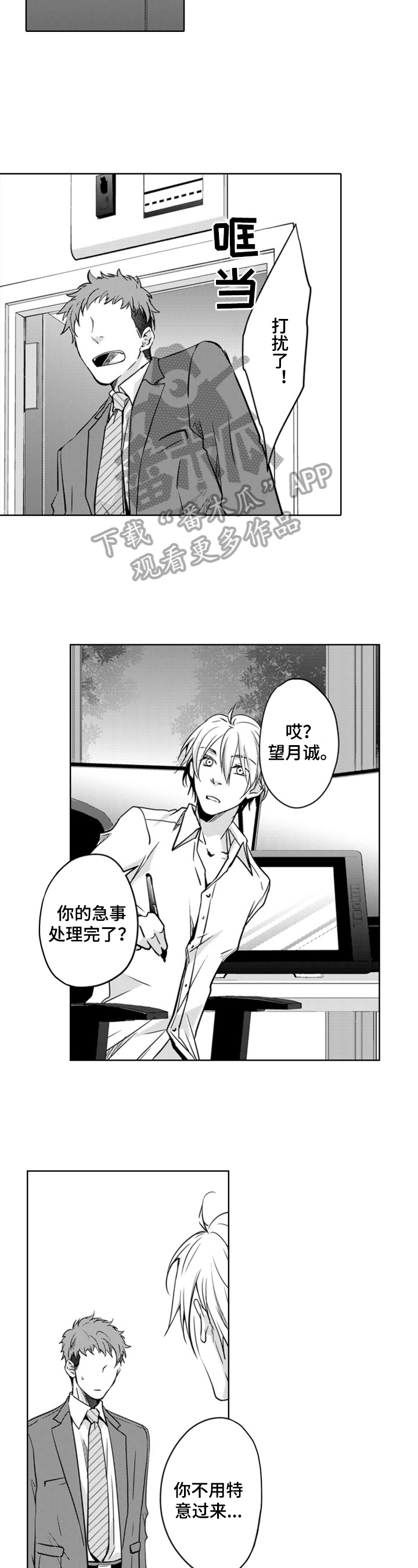 第6章：道歉5