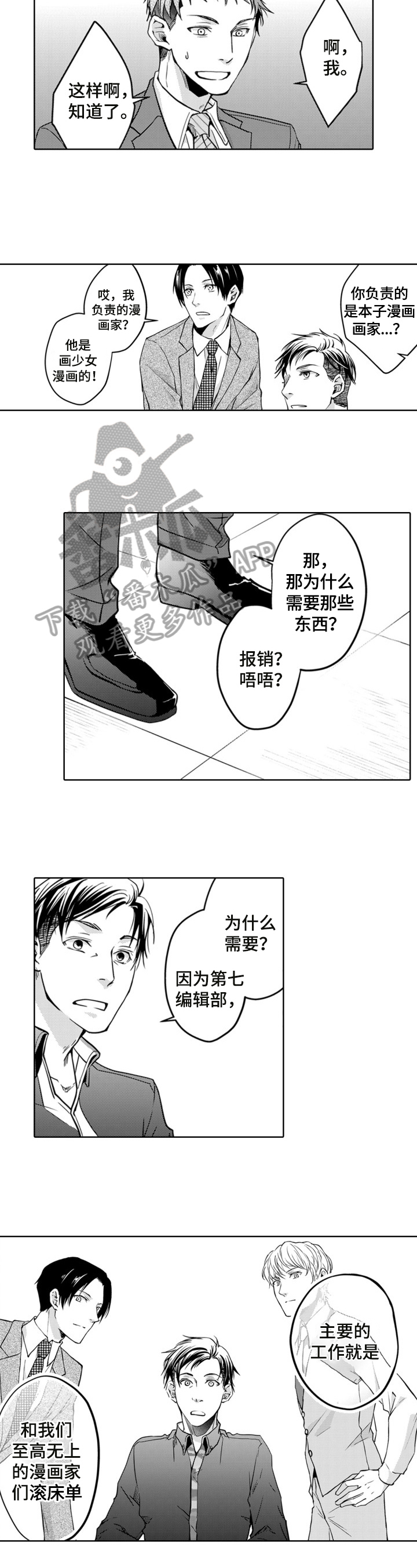 第5章：重新认识4