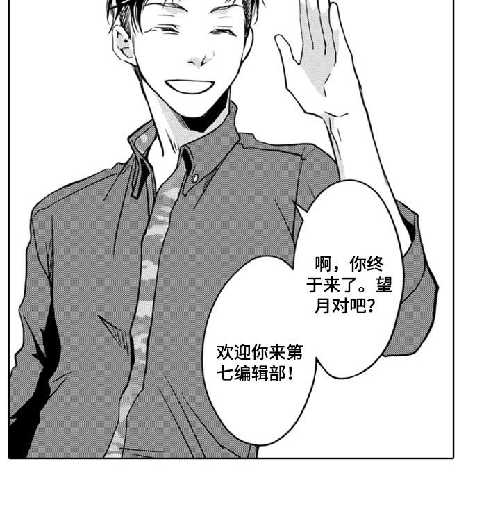 第1章：欢迎来到第七编辑部7