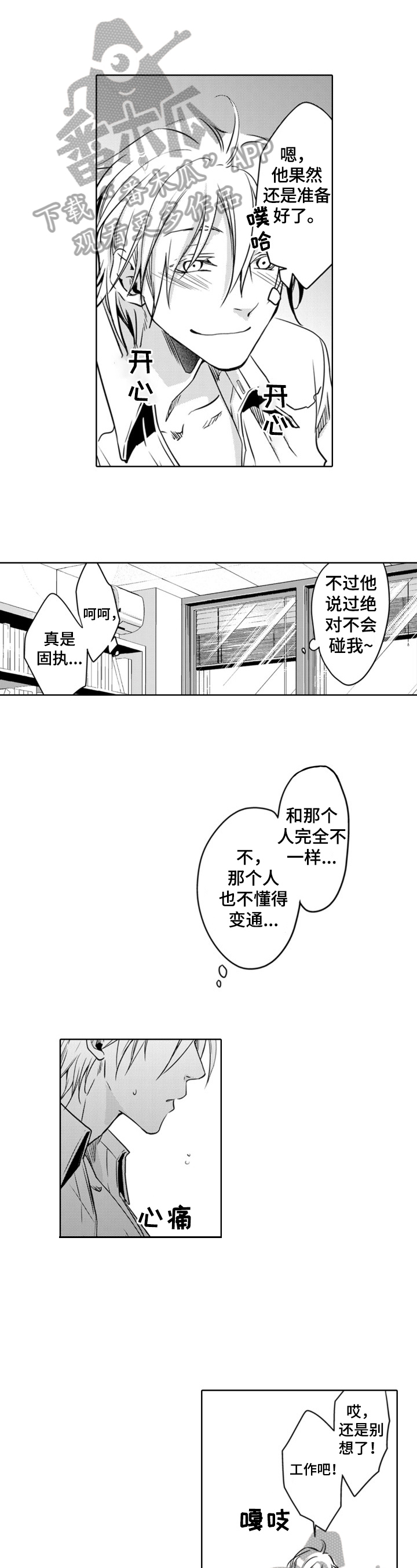 第11章：回编辑部0
