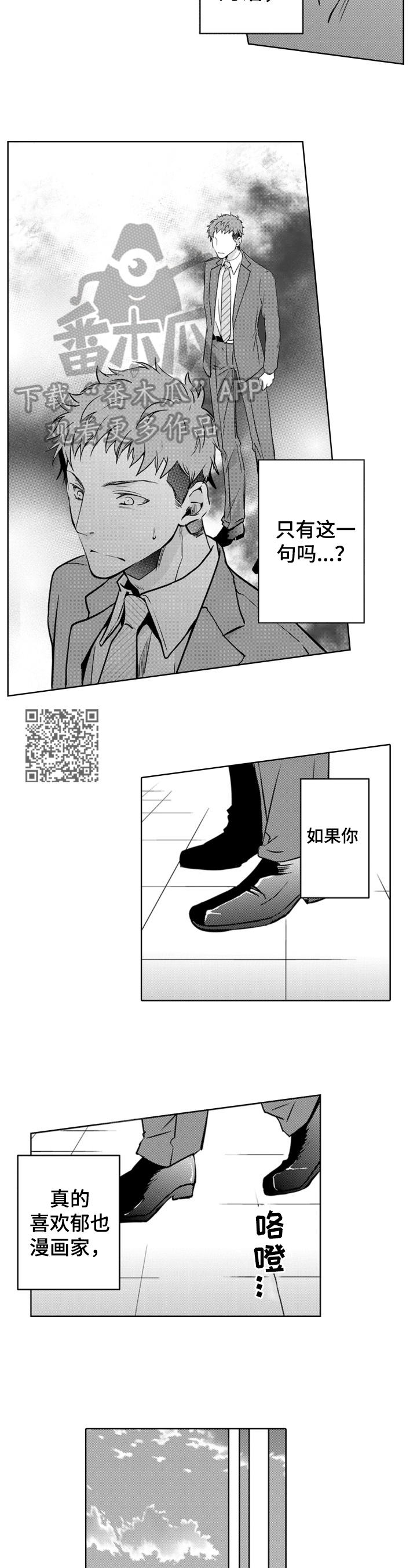 第6章：道歉3