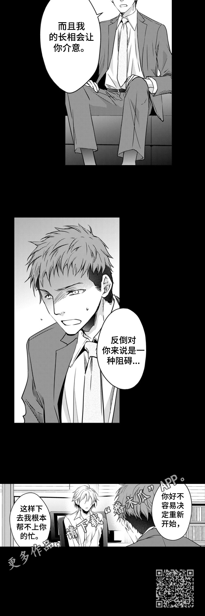第17章：辞职决定6