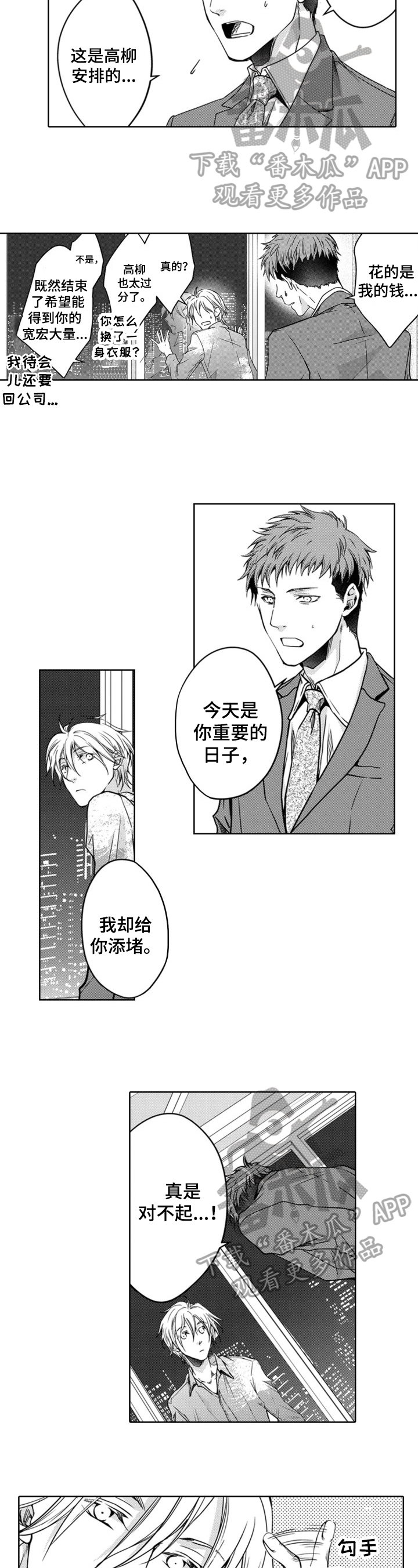 第23章：喜欢1