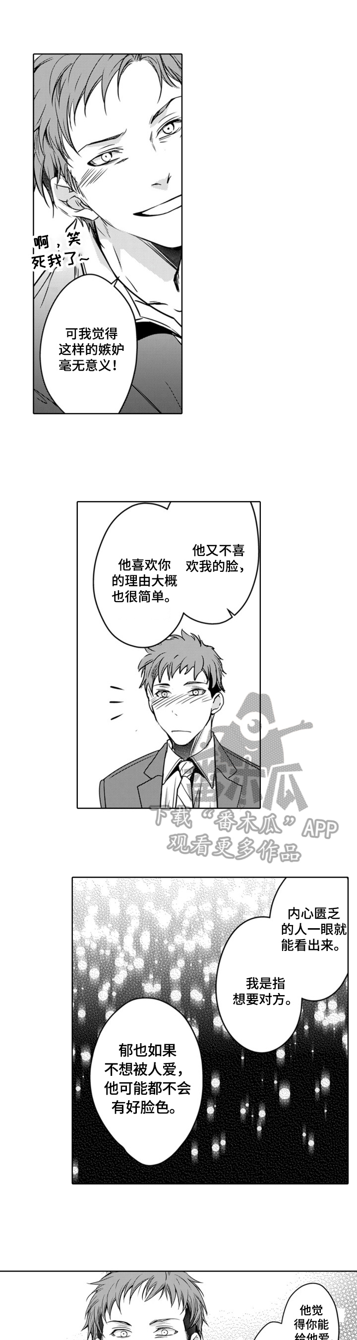 第20章：先放手6
