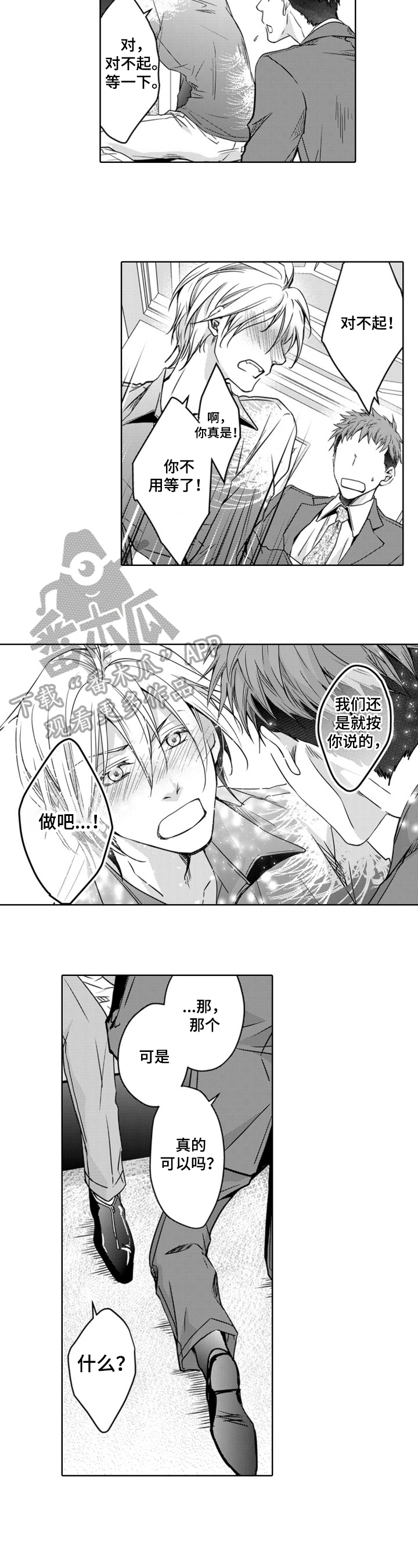 第23章：喜欢6