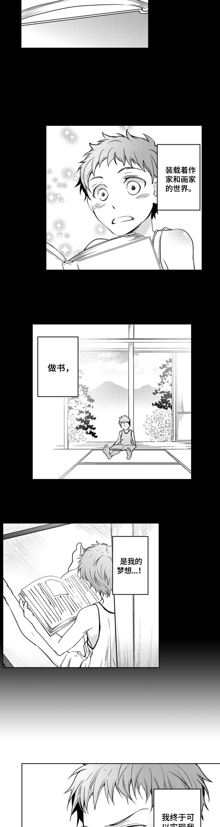 第1章：欢迎来到第七编辑部3