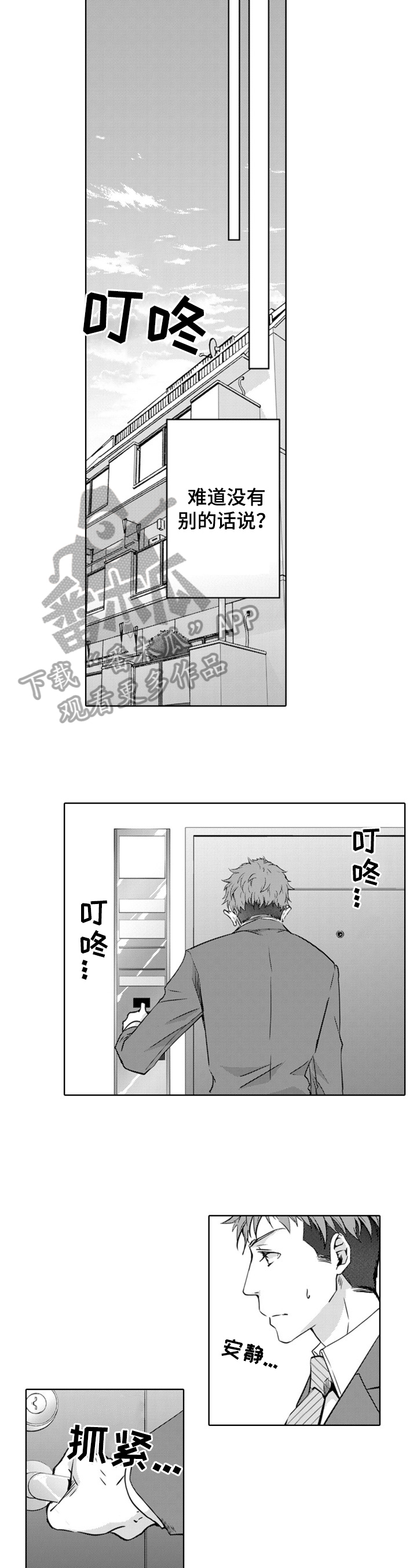 第6章：道歉4