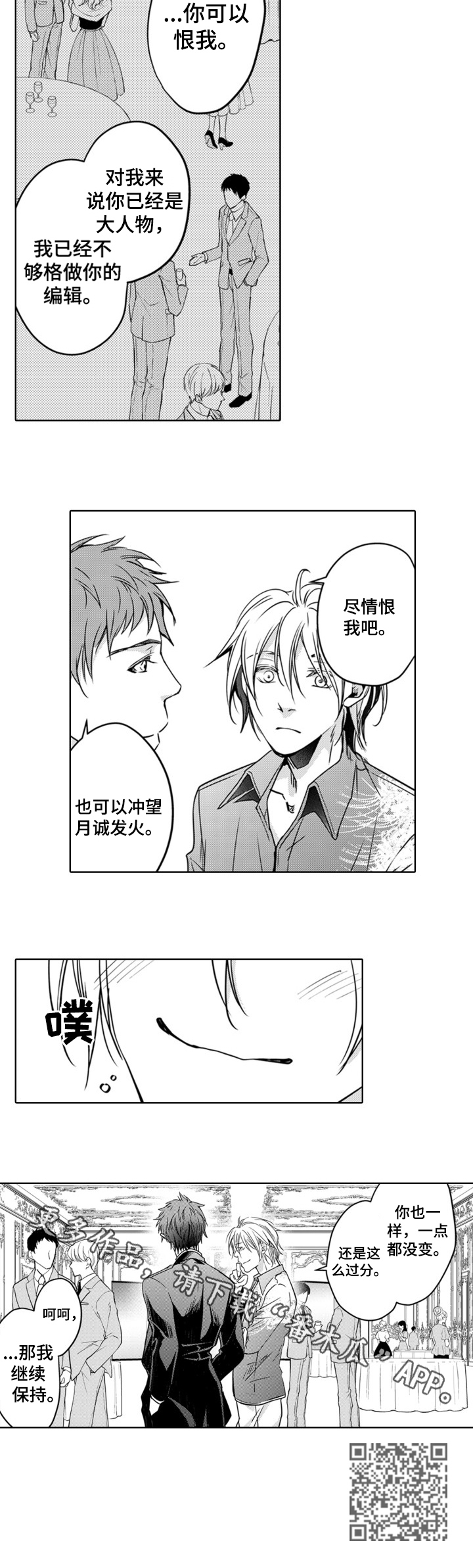 第22章：告白6