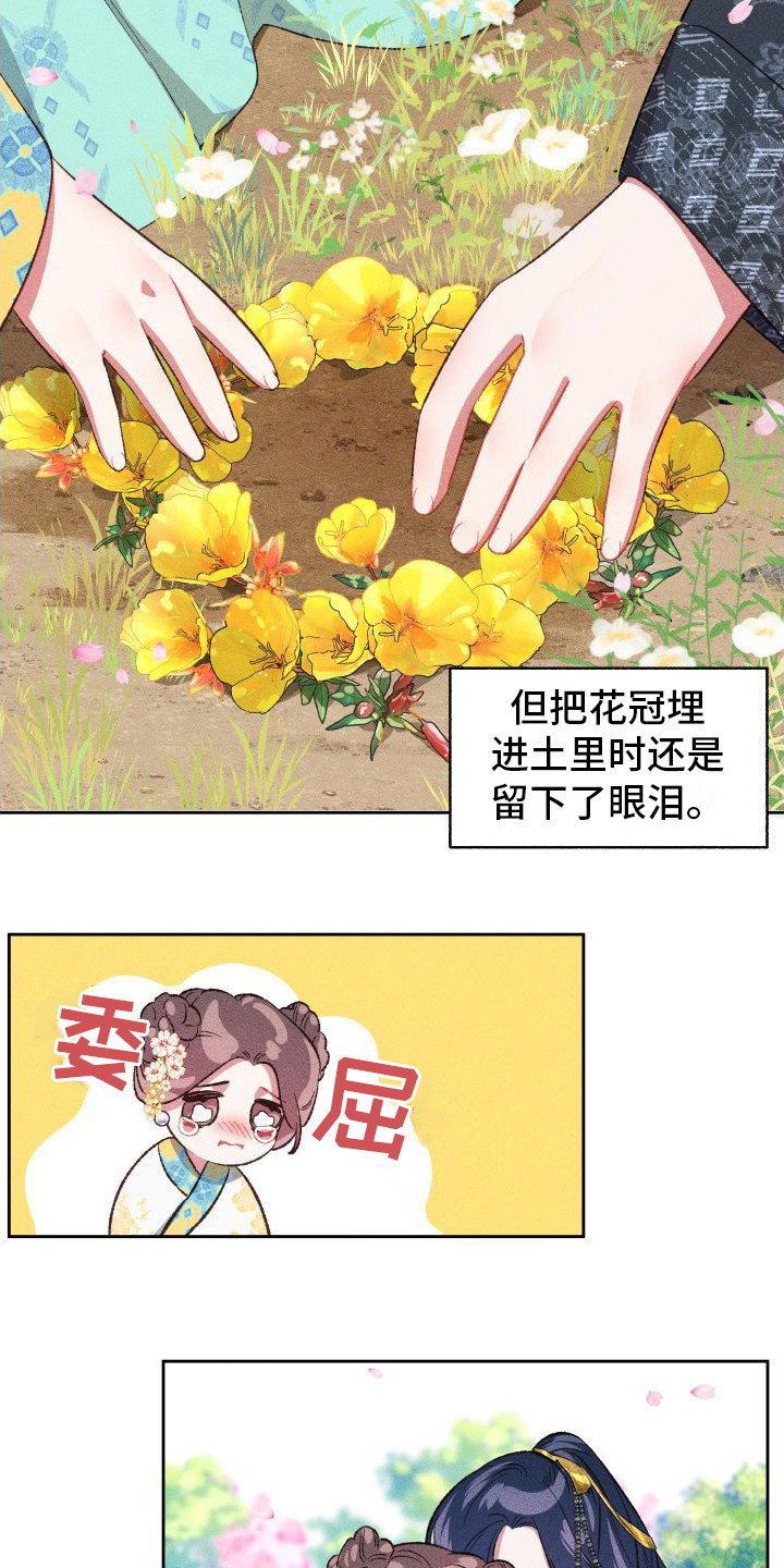 第13章：历历在目15