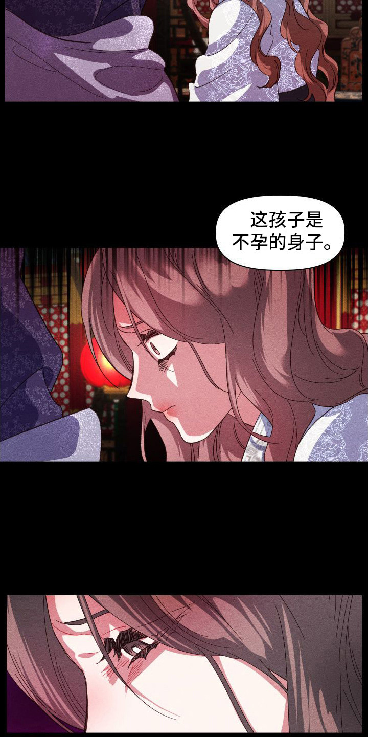 第7章：借口8