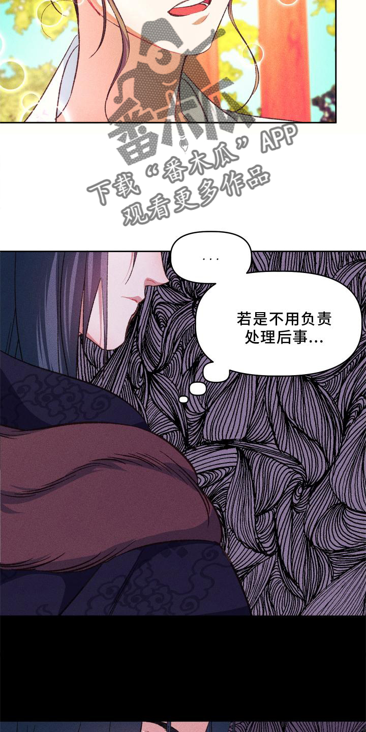 第15章：后悔20