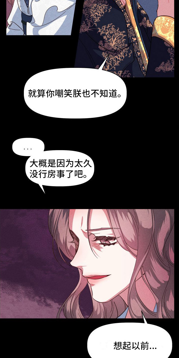 第8章：没有想法15