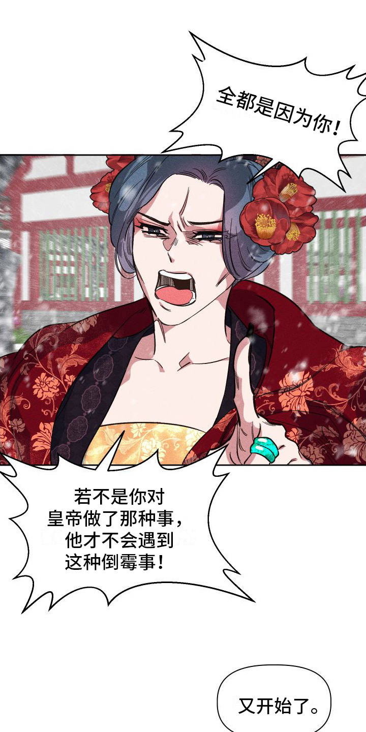 第3章：突发意外10