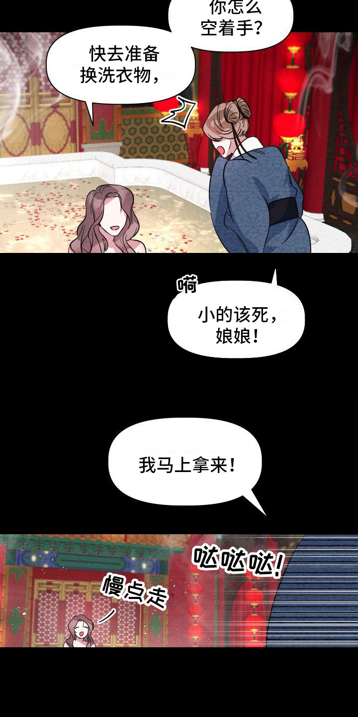 第5章：哭泣6