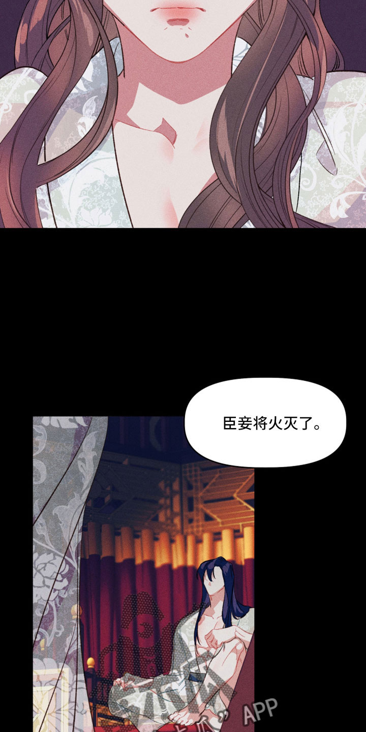 第18章：已经结束了14