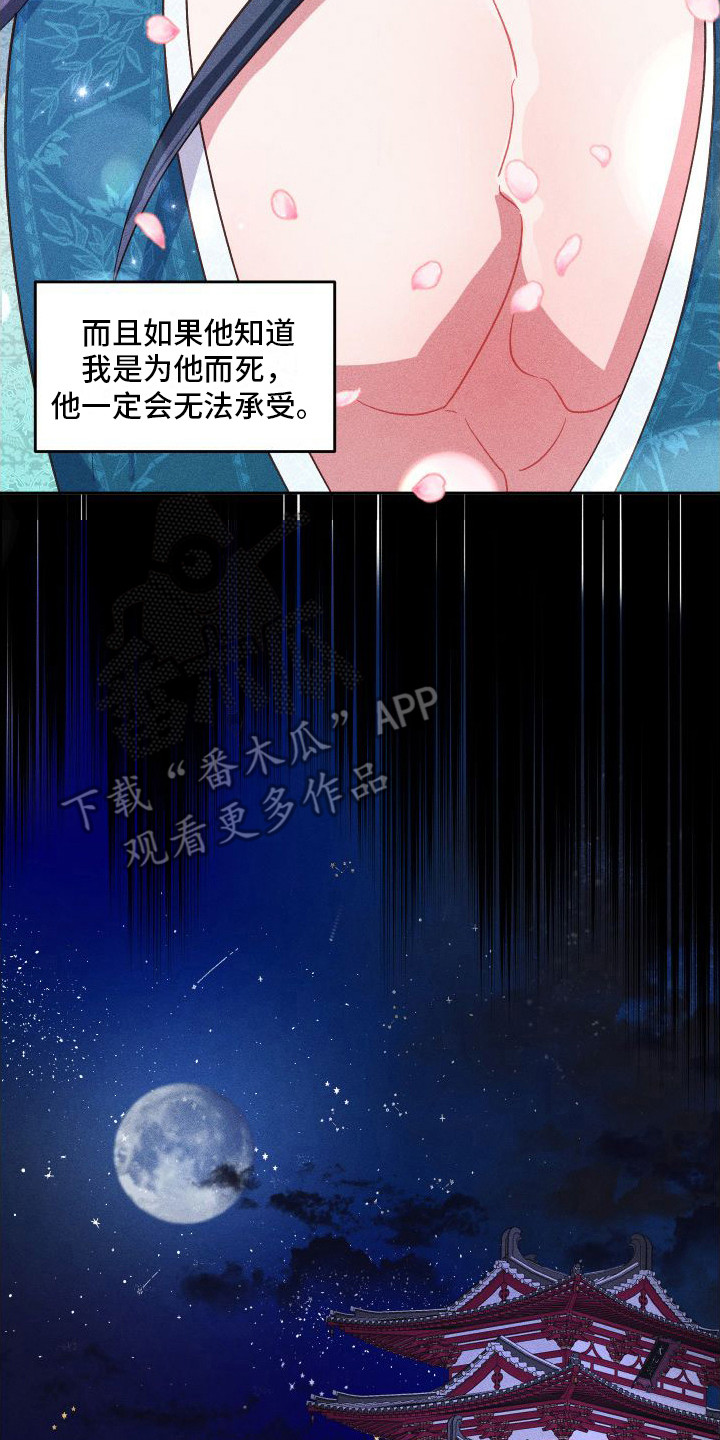 第7章：借口16