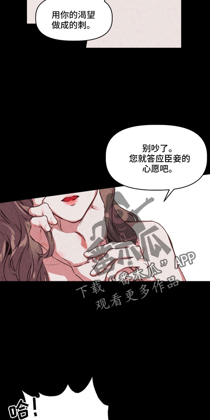 第19章：想出宫23