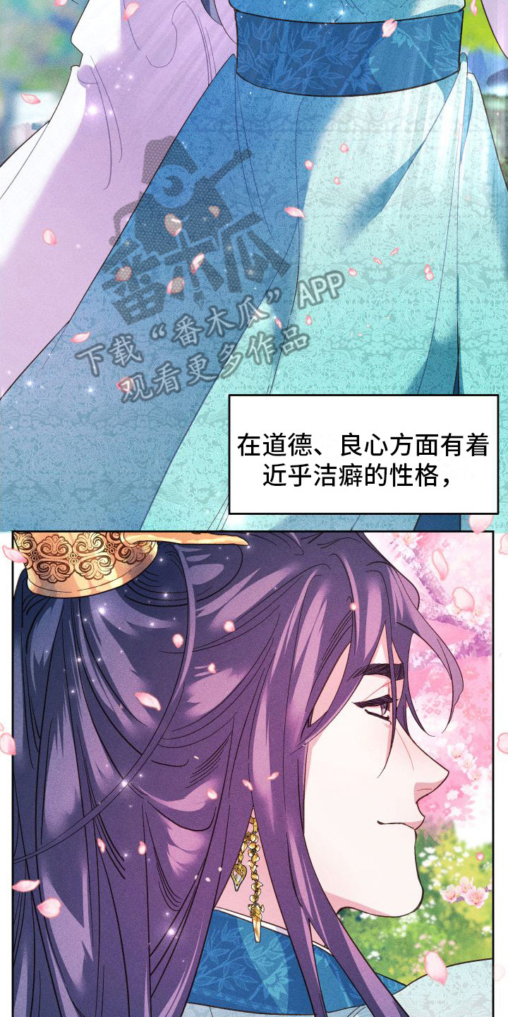 第7章：借口13