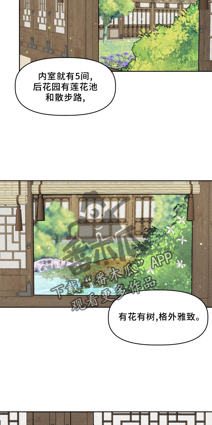 第14章：出门9