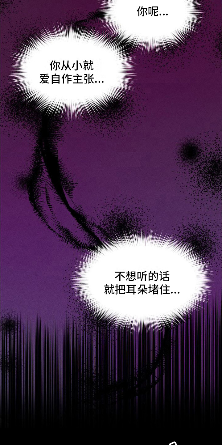 第9章：情绪激动8