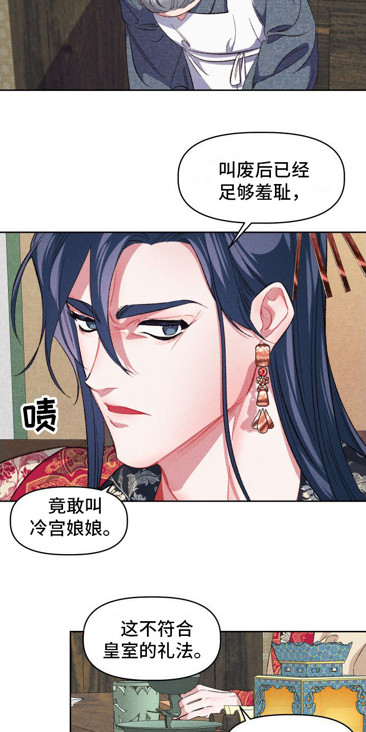 第12章：噩梦18