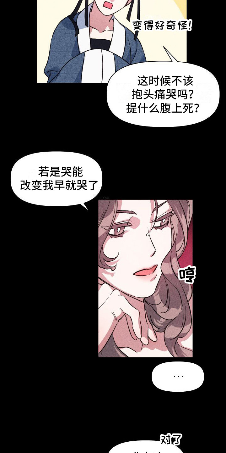 第5章：哭泣5