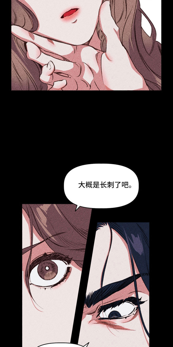 第19章：想出宫22