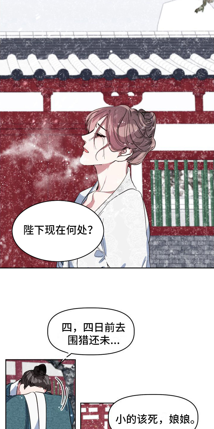第2章：毒酒7