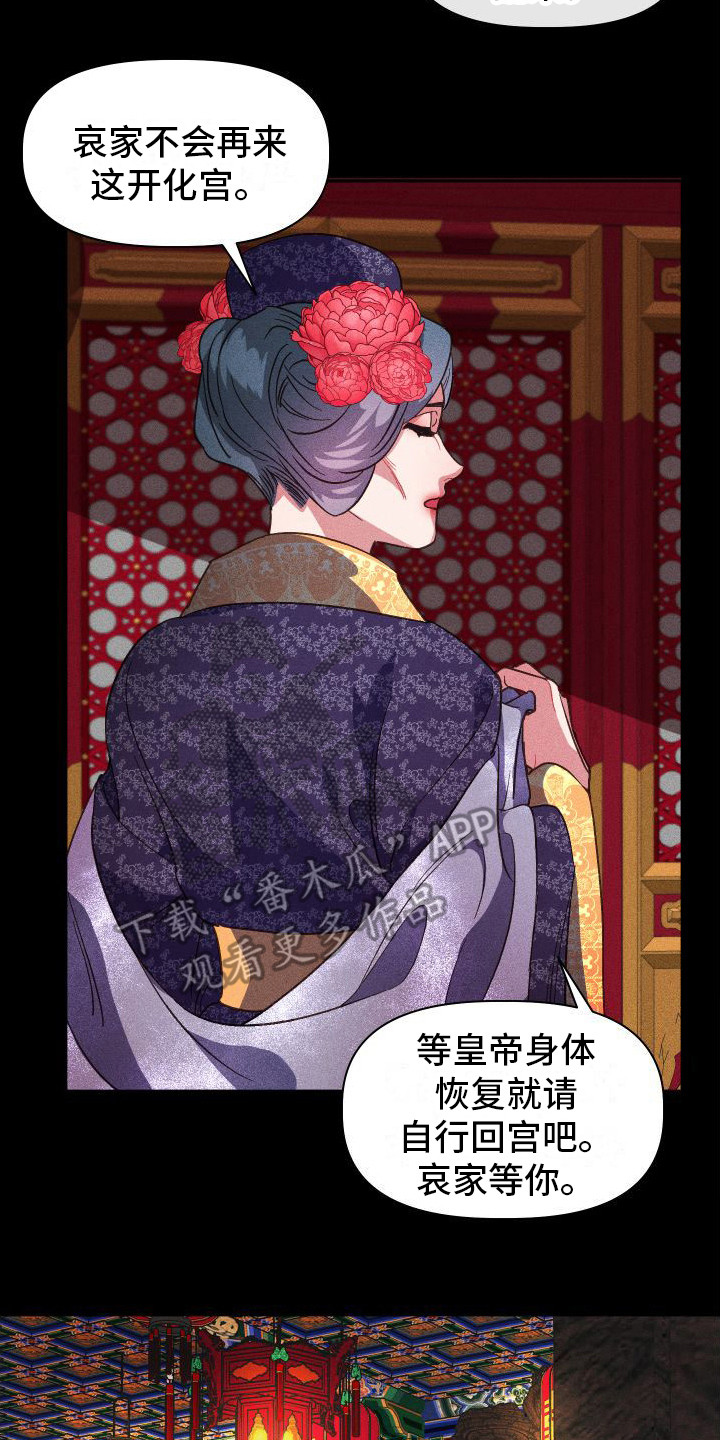 第8章：没有想法7