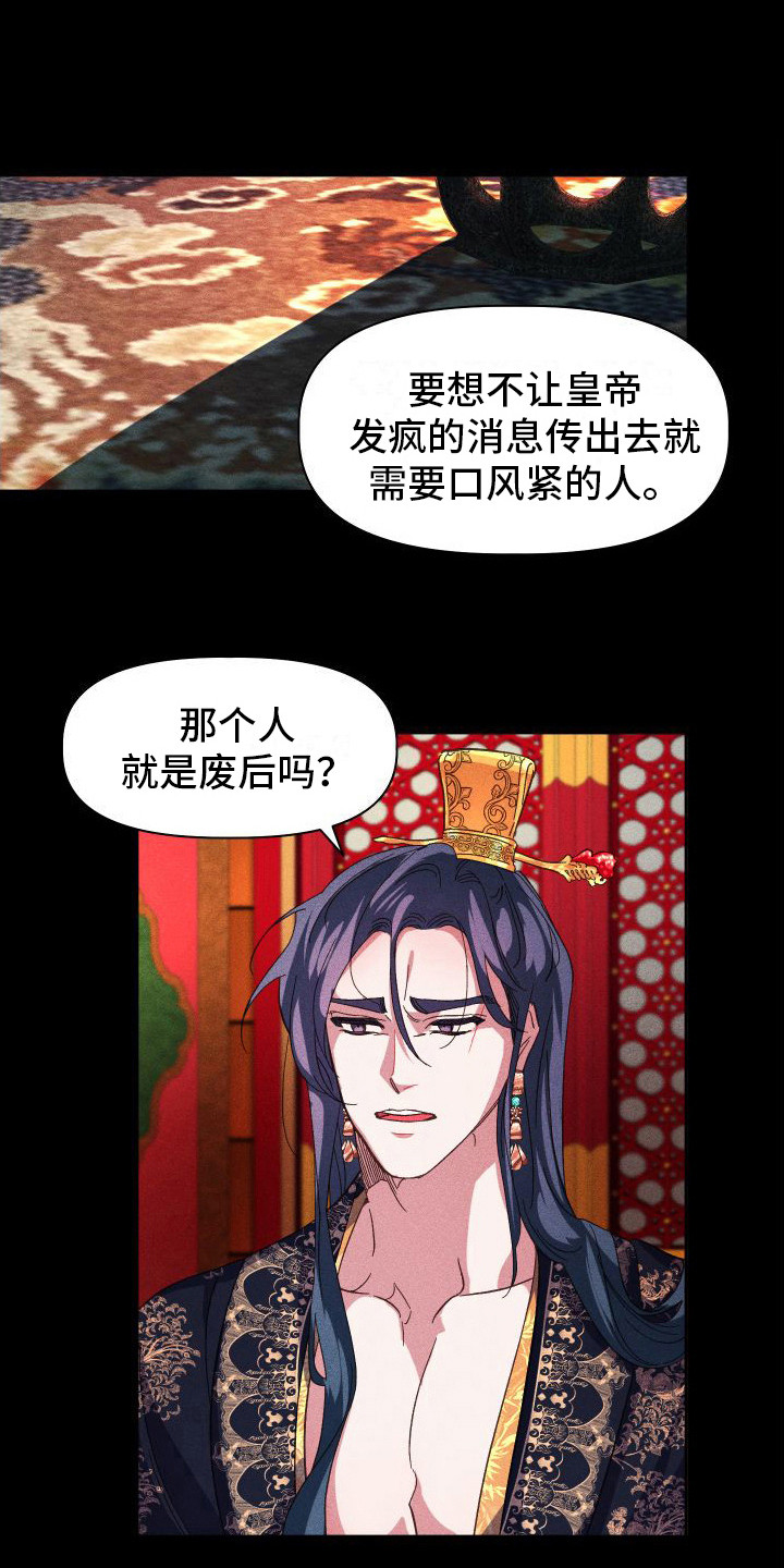 第7章：借口5
