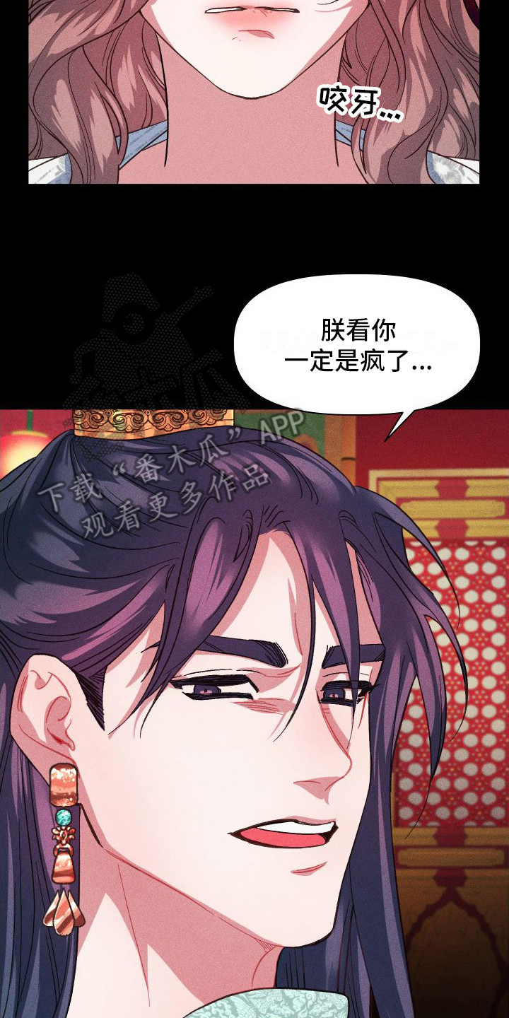 第8章：没有想法13