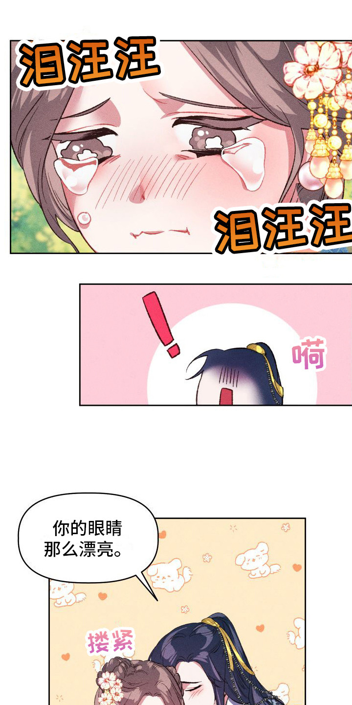 第13章：历历在目11