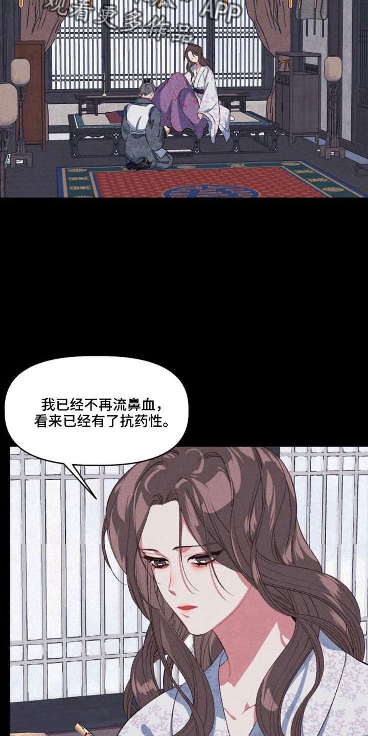 第16章：原来如此22