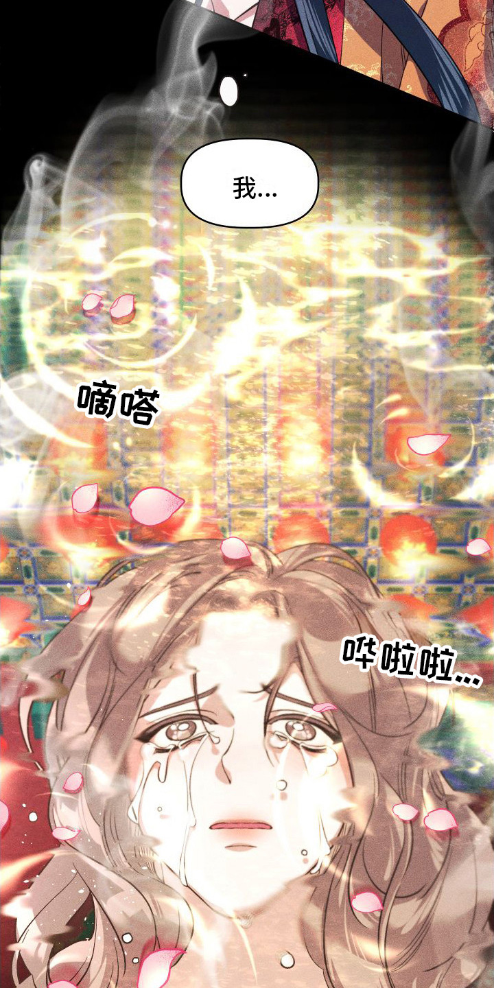 第5章：哭泣11
