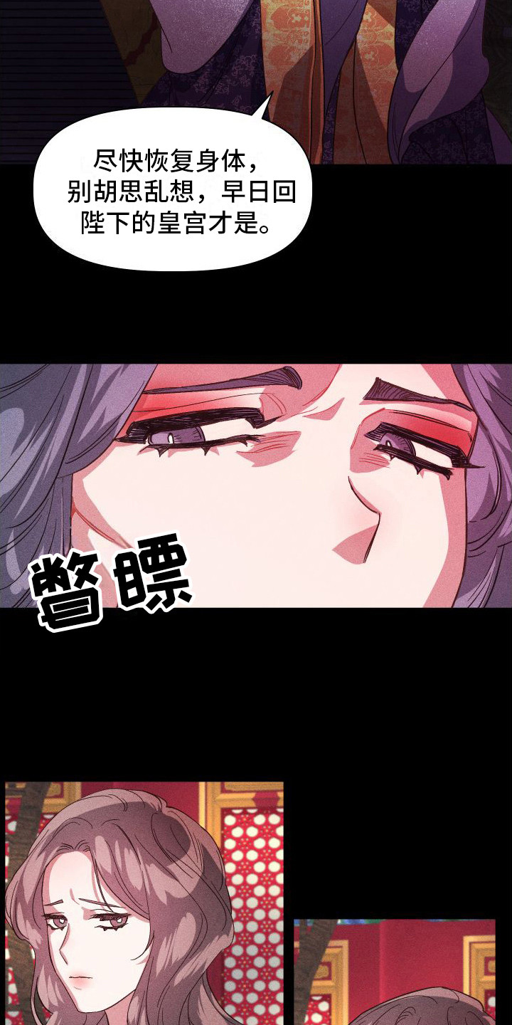 第8章：没有想法5