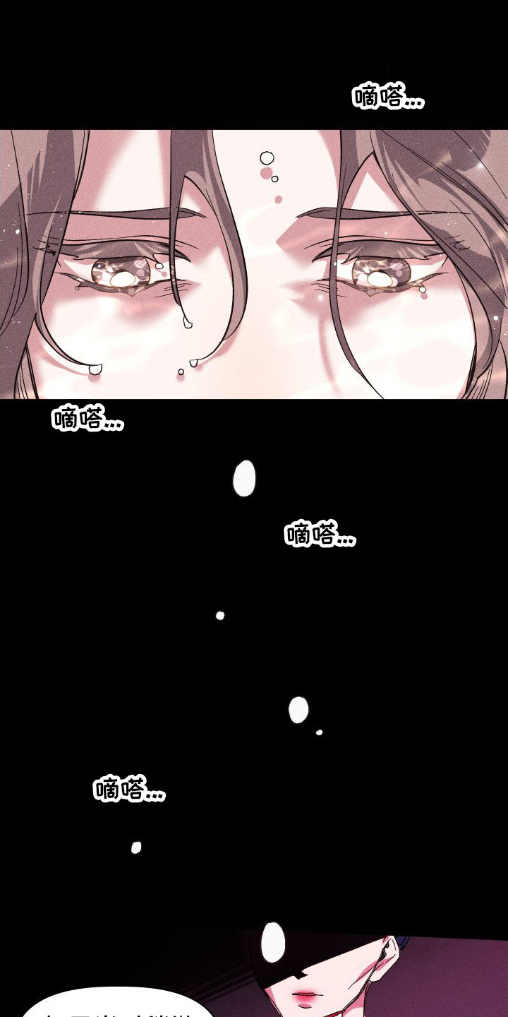 第5章：哭泣9