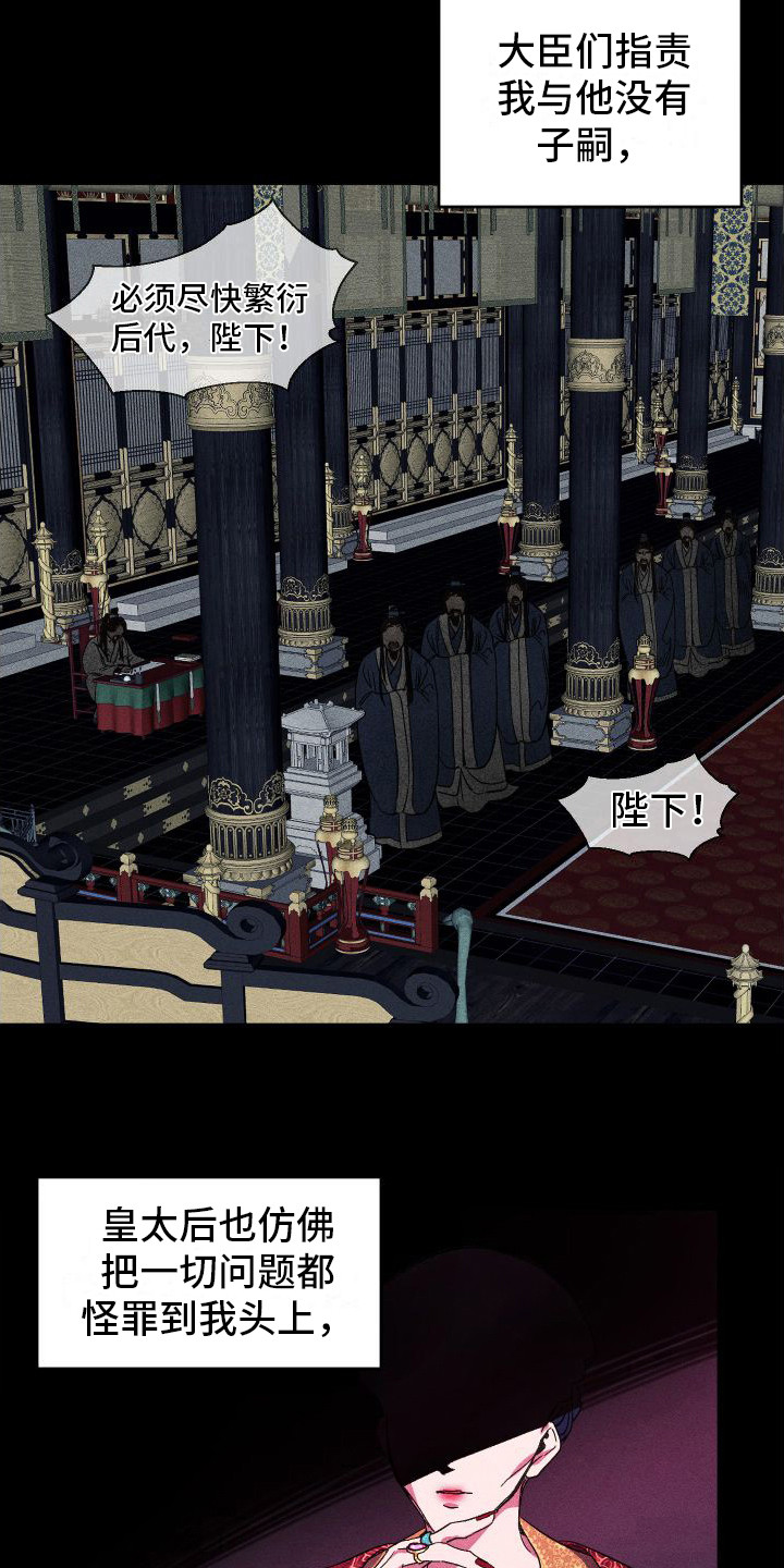 第1章：皇后10