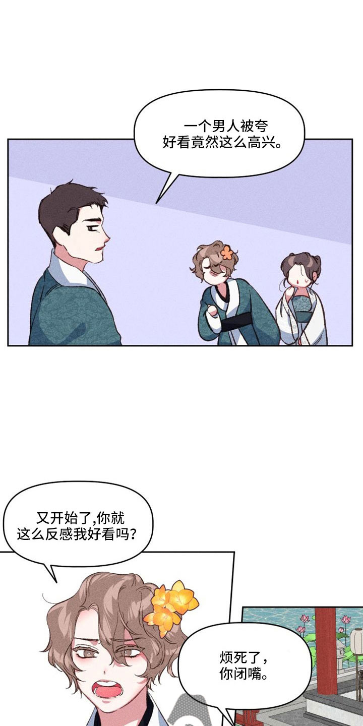 第16章：原来如此15