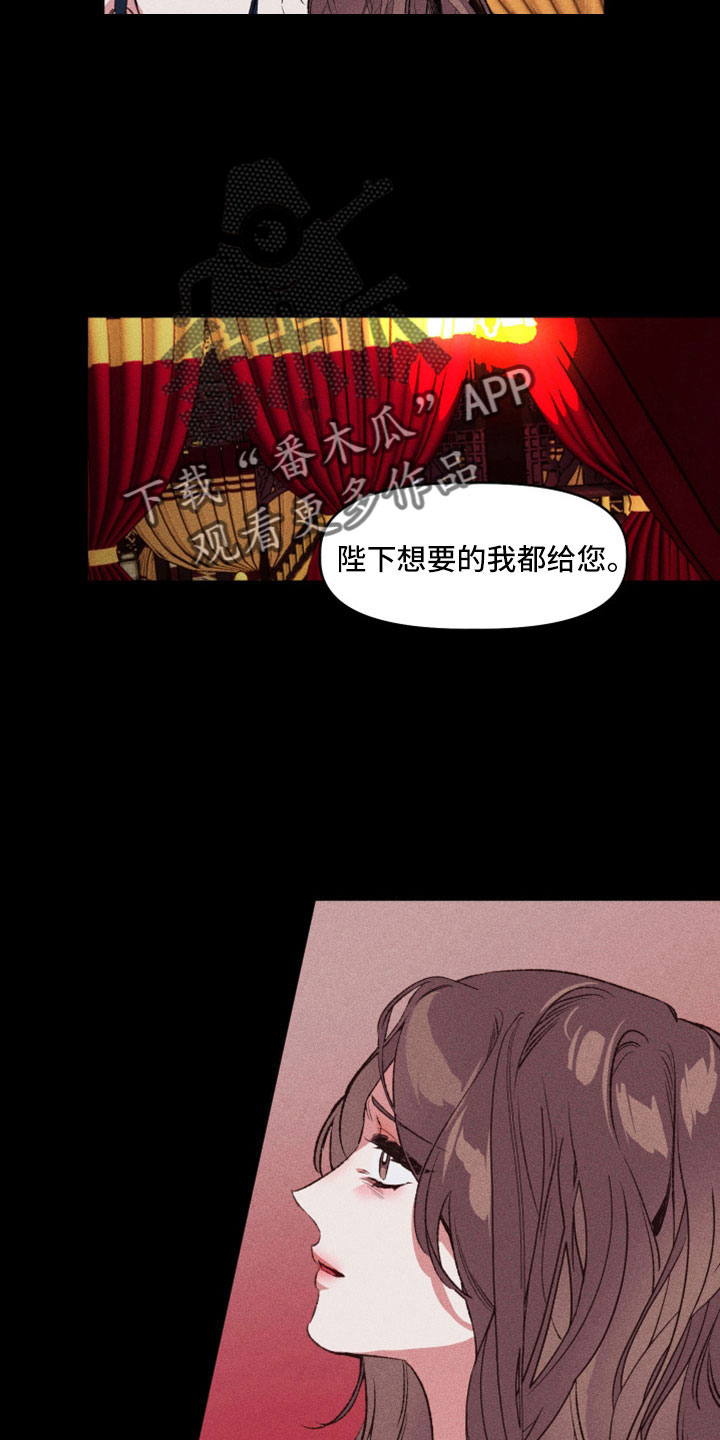 第19章：想出宫9