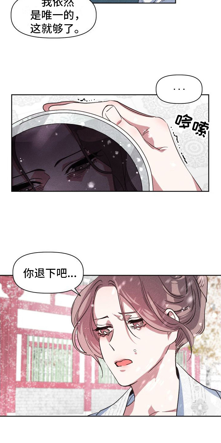 第2章：毒酒12