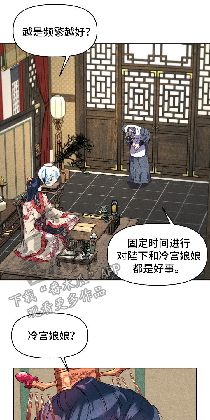 第12章：噩梦16