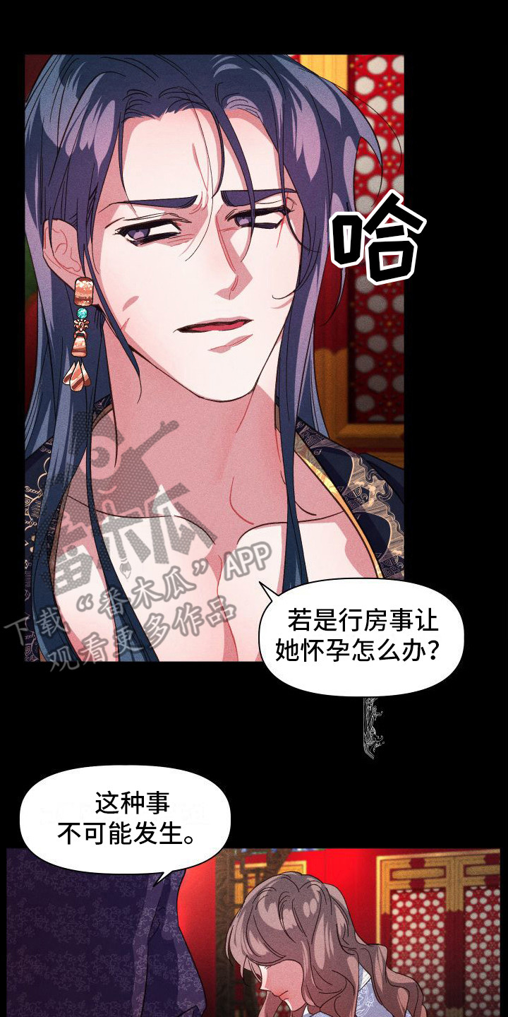 第7章：借口7