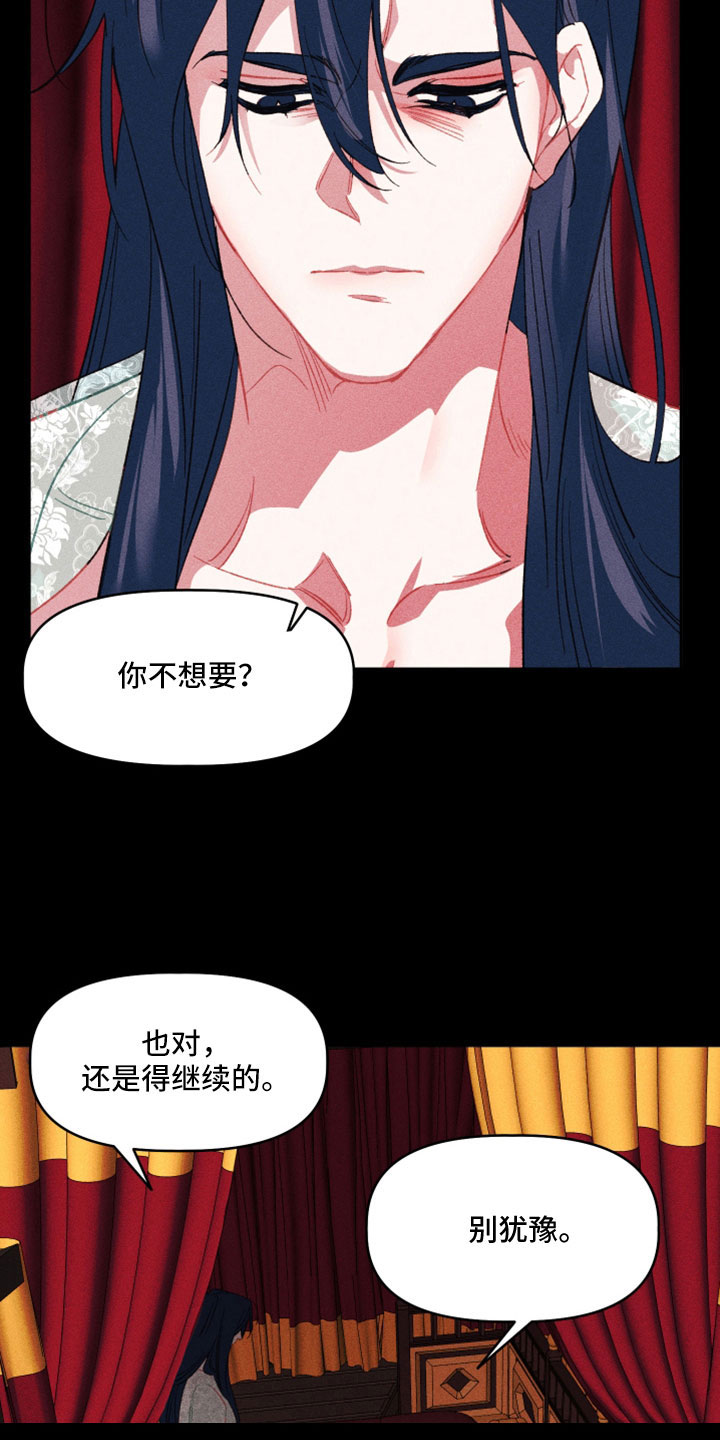 第18章：已经结束了17