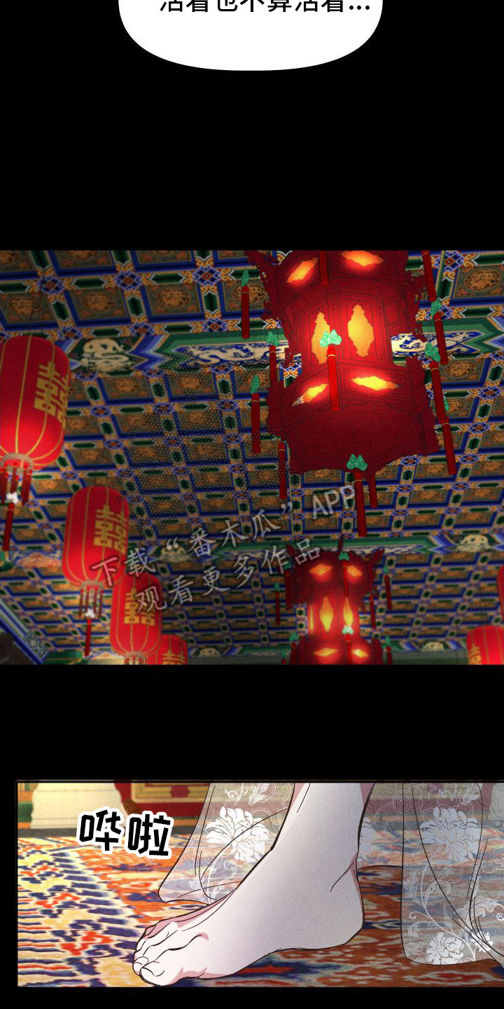 第5章：哭泣13