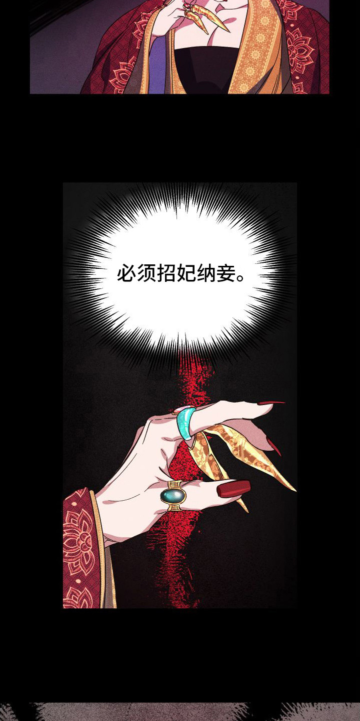 第1章：皇后11