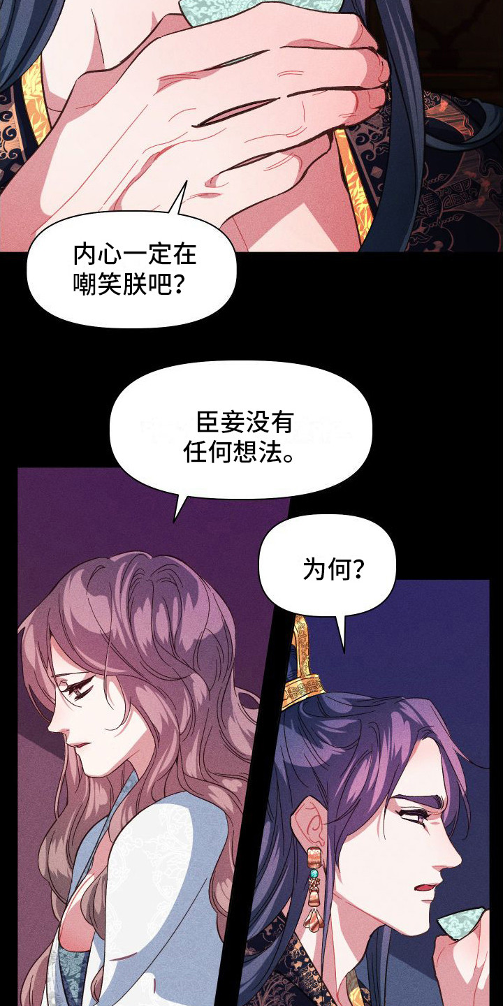 第8章：没有想法14