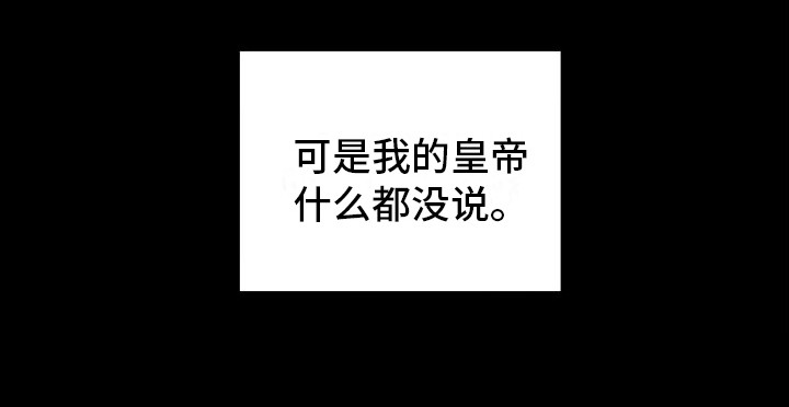 第1章：皇后14